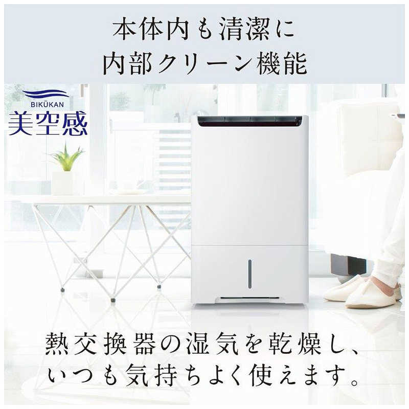 三菱　MITSUBISHI 三菱　MITSUBISHI 【アウトレット】空清脱臭除湿機 美空感 コンプレッサー方式 30～61畳目安 タンク容量5.5L ホワイト MJ-PHDV24WX-W MJ-PHDV24WX-W
