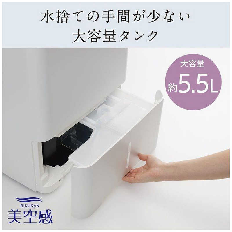 三菱　MITSUBISHI 三菱　MITSUBISHI 【アウトレット】空清脱臭除湿機 美空感 コンプレッサー方式 30～61畳目安 タンク容量5.5L ホワイト MJ-PHDV24WX-W MJ-PHDV24WX-W