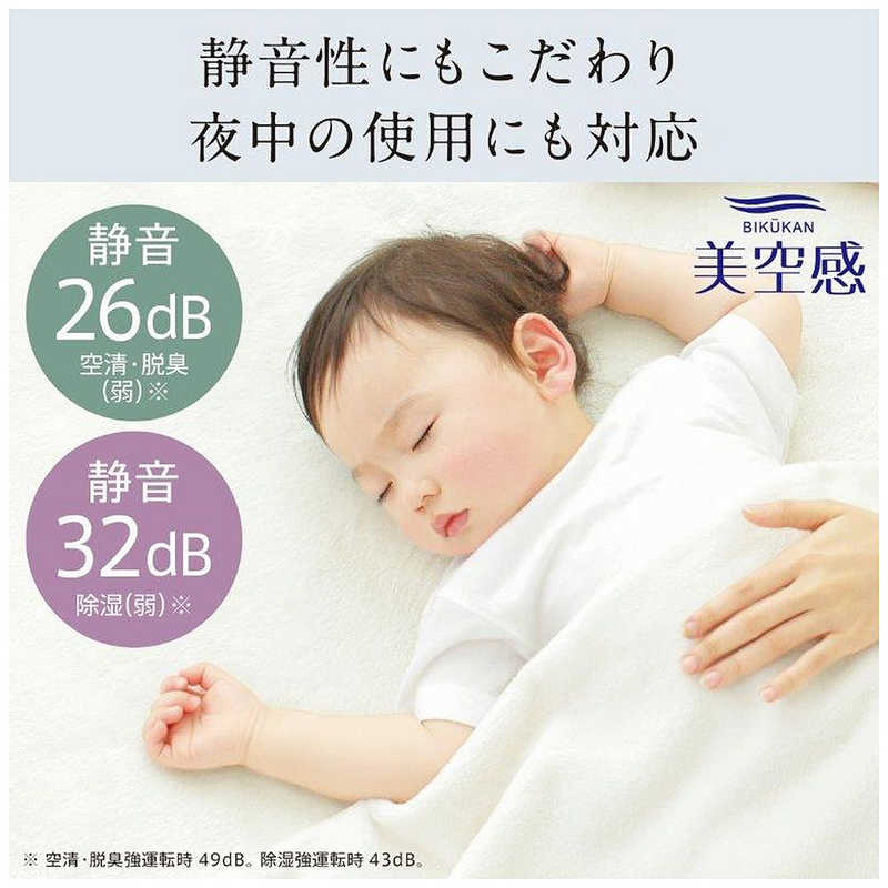 三菱　MITSUBISHI 三菱　MITSUBISHI 【アウトレット】空清脱臭除湿機 美空感 コンプレッサー方式 30～61畳目安 タンク容量5.5L ホワイト MJ-PHDV24WX-W MJ-PHDV24WX-W