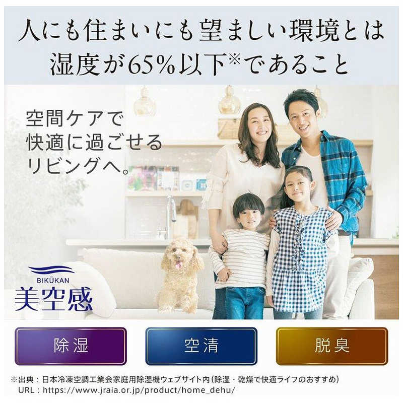 三菱　MITSUBISHI 三菱　MITSUBISHI 【アウトレット】空清脱臭除湿機 美空感 コンプレッサー方式 30～61畳目安 タンク容量5.5L ホワイト MJ-PHDV24WX-W MJ-PHDV24WX-W