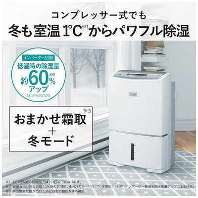 三菱 MITSUBISHI 【アウトレット】除湿機 サラリ コンプレッサー
