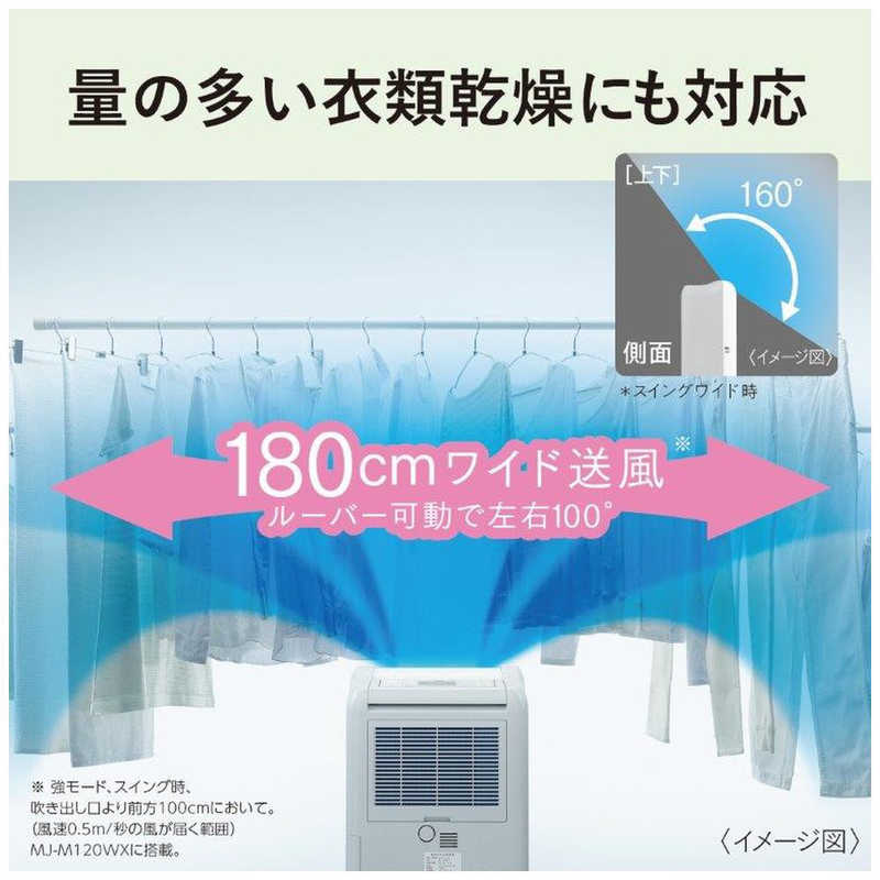 三菱　MITSUBISHI 三菱　MITSUBISHI 【アウトレット】衣類乾燥除湿機 サラリ コンプレッサー方式 15～30畳目安 部屋干しおまかせムーブアイ タンク容量3.0L ホワイト MJ-M120WX-W MJ-M120WX-W