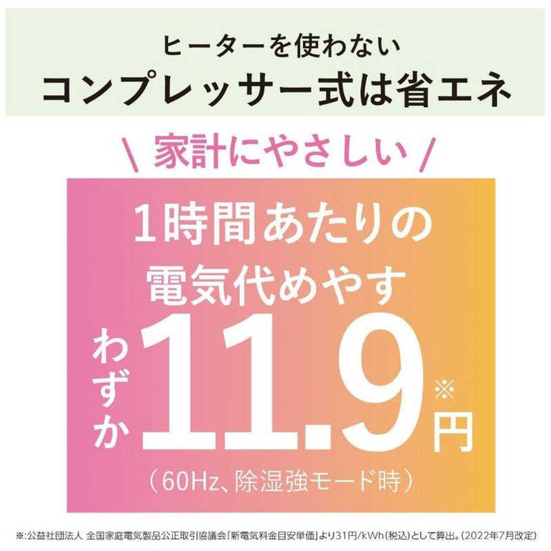 三菱　MITSUBISHI 三菱　MITSUBISHI 【アウトレット】衣類乾燥除湿機 サラリ コンプレッサー方式 15～30畳目安 部屋干しおまかせムーブアイ タンク容量3.0L ホワイト MJ-M120WX-W MJ-M120WX-W
