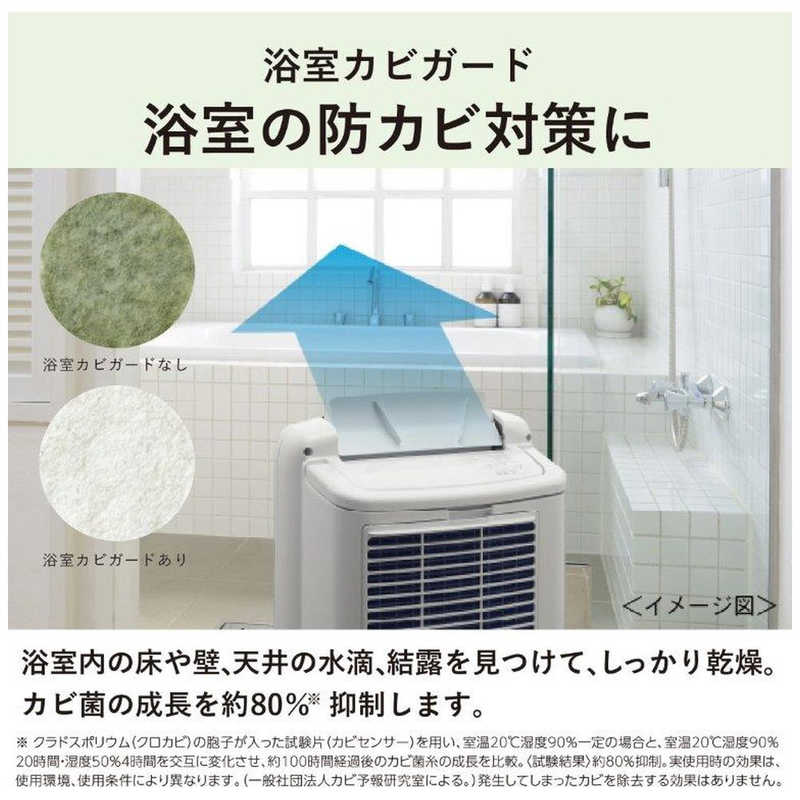三菱　MITSUBISHI 三菱　MITSUBISHI 【アウトレット】衣類乾燥除湿機 サラリ コンプレッサー方式 15～30畳目安 部屋干しおまかせムーブアイ タンク容量3.0L ホワイト MJ-M120WX-W MJ-M120WX-W