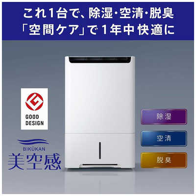 三菱空気清浄脱臭除湿機 三菱 MITSUBISHI 【アウトレット】空清脱臭除湿機 美空感
