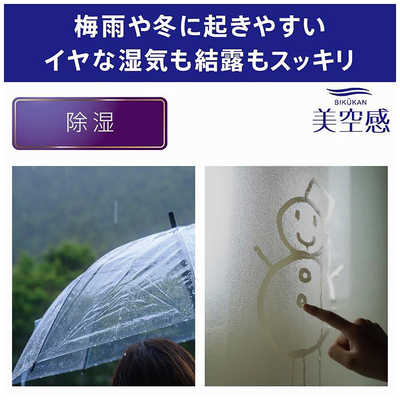 三菱 MITSUBISHI 【アウトレット】空清脱臭除湿機 美空感