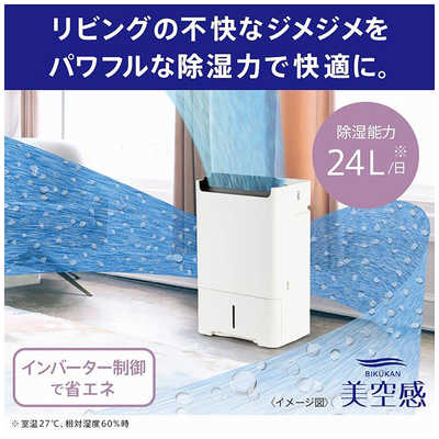 除湿機｜三菱電機 CME（CLUB MITSUBISHI ELECTRIC）