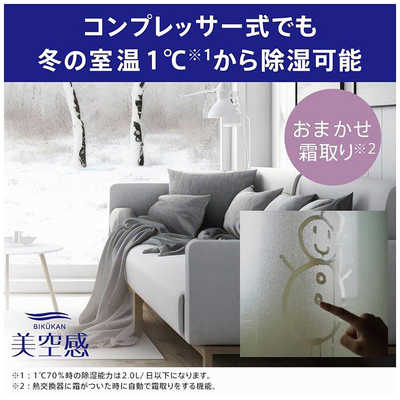 三菱 MITSUBISHI 【アウトレット】空清脱臭除湿機 美空感