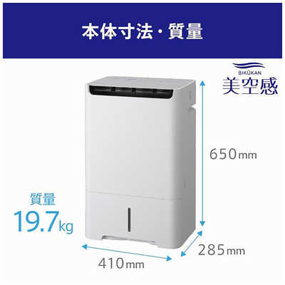 三菱 MITSUBISHI 除湿機 美空感 [コンプレッサー方式 /木造23畳 三菱 MITSUBISHI 除湿機 美空感 [コンプレッサー方式 /木造23畳