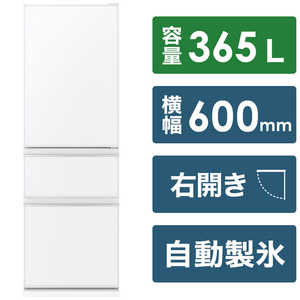 三菱　MITSUBISHI 冷蔵庫 CGシリーズ 3ドア 右開き 365L MR-CG37H-W ピュアホワイト