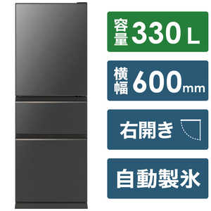 三菱　MITSUBISHI 冷蔵庫 CGシリーズ 3ドア 右開き 330L MR-CG33H-H グレイチャコール