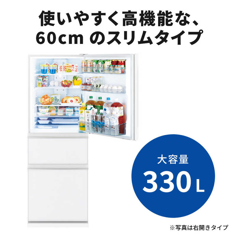 三菱　MITSUBISHI 三菱　MITSUBISHI 冷蔵庫 CGシリーズ 3ドア 左開き 330L MR-CG33HL-W ピュアホワイト MR-CG33HL-W ピュアホワイト