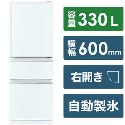 三菱 MITSUBISHI 冷蔵庫 氷点下ストッカー搭載 3ドア 右開き 330L MR