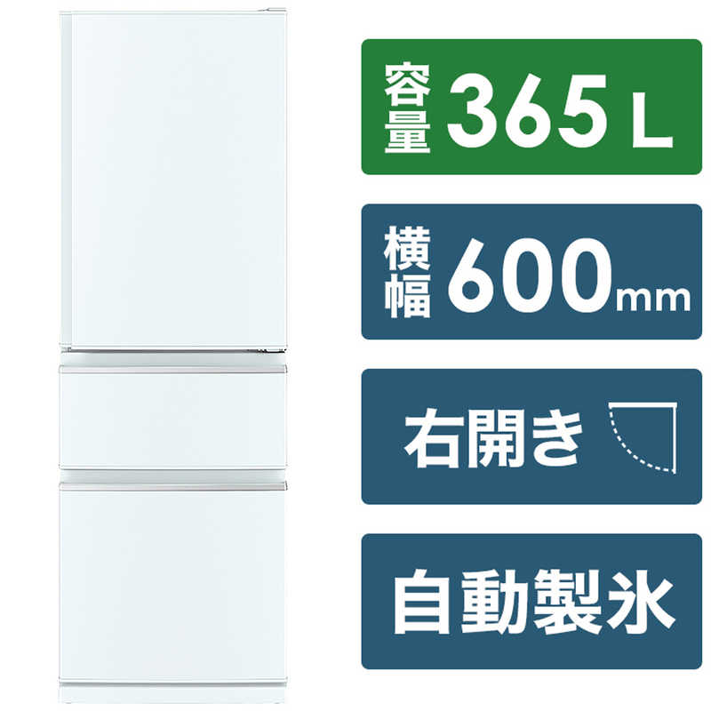 三菱　MITSUBISHI 三菱　MITSUBISHI 冷蔵庫 氷点下ストッカー搭載 3ドア  右開き 365L MR-CX37H-W パールホワイト MR-CX37H-W パールホワイト