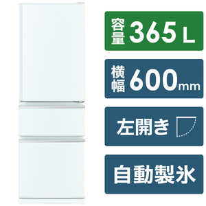 三菱　MITSUBISHI 冷蔵庫 氷点下ストッカー搭載 3ドア  左開き 365L MR-CX37HL-W パールホワイト