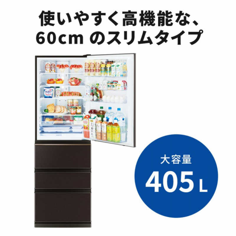 三菱　MITSUBISHI 三菱　MITSUBISHI 冷蔵庫 3ドア 405L (幅60cm /右開きタイプ) グロッシーブラウン MR-CD41BKH BR MR-CD41BKH BR