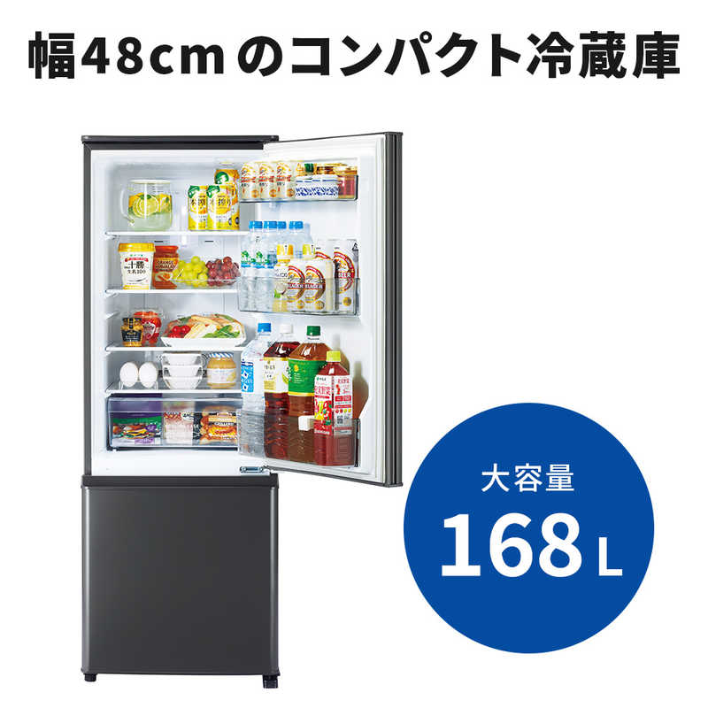 三菱　MITSUBISHI 三菱　MITSUBISHI 冷蔵庫 Pシリーズ 2ドア 右開き 168L MR-P17H-H マットチャコール MR-P17H-H マットチャコール