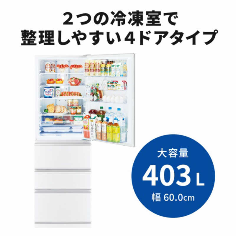 三菱　MITSUBISHI 三菱　MITSUBISHI 冷蔵庫 Nシリーズ 4ドア 右開き 403L MR-N40H-W パールホワイト MR-N40H-W パールホワイト