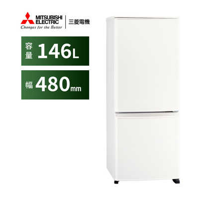 三菱 MITSUBISHI 冷蔵庫 Pシリーズ 2ドア 右開き 146L MR-P15H-W 
