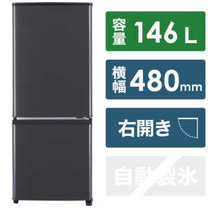三菱　MITSUBISHI 冷蔵庫 Pシリーズ 2ドア 右開き 146L MR-P15H-H マットチャコール