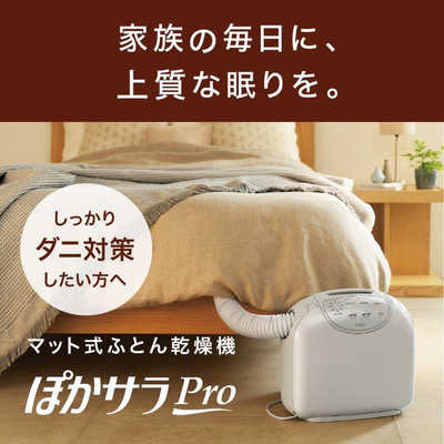 三菱 MITSUBISHI 【アウトレット】布団乾燥機 [マットタイプ /ダニ 三菱 MITSUBISHI 【アウトレット】布団乾燥機 [マットタイプ /ダニ