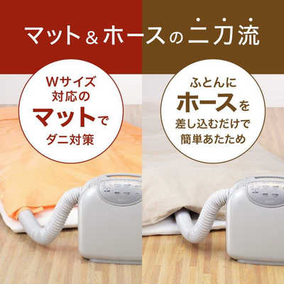 三菱 MITSUBISHI 布団乾燥機 ［マットタイプ /ダニ対策モード