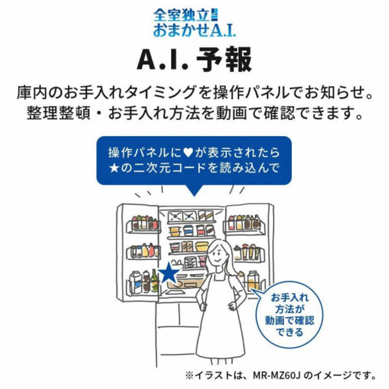 三菱　MITSUBISHI 三菱　MITSUBISHI 冷蔵庫 MBシリーズ 5ドア 右開き 451L MR-MB45J-W クリスタルピュアホワイト MR-MB45J-W クリスタルピュアホワイト