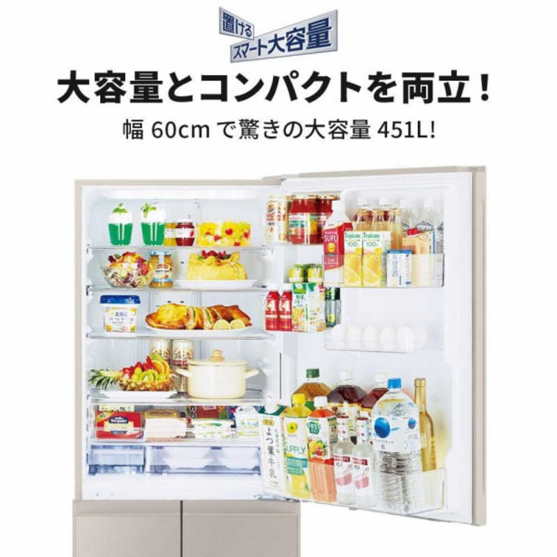 三菱　MITSUBISHI 三菱　MITSUBISHI 冷蔵庫 MBシリーズ 5ドア 右開き 451L MR-MB45J-C グレイングレージュ MR-MB45J-C グレイングレージュ