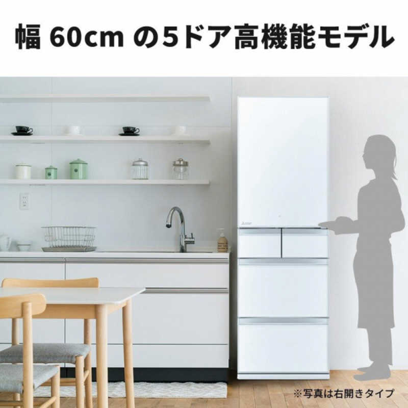 三菱　MITSUBISHI 三菱　MITSUBISHI 冷蔵庫 MBシリーズ 5ドア 左開き 451L MR-MB45JL-W クリスタルピュアホワイト MR-MB45JL-W クリスタルピュアホワイト