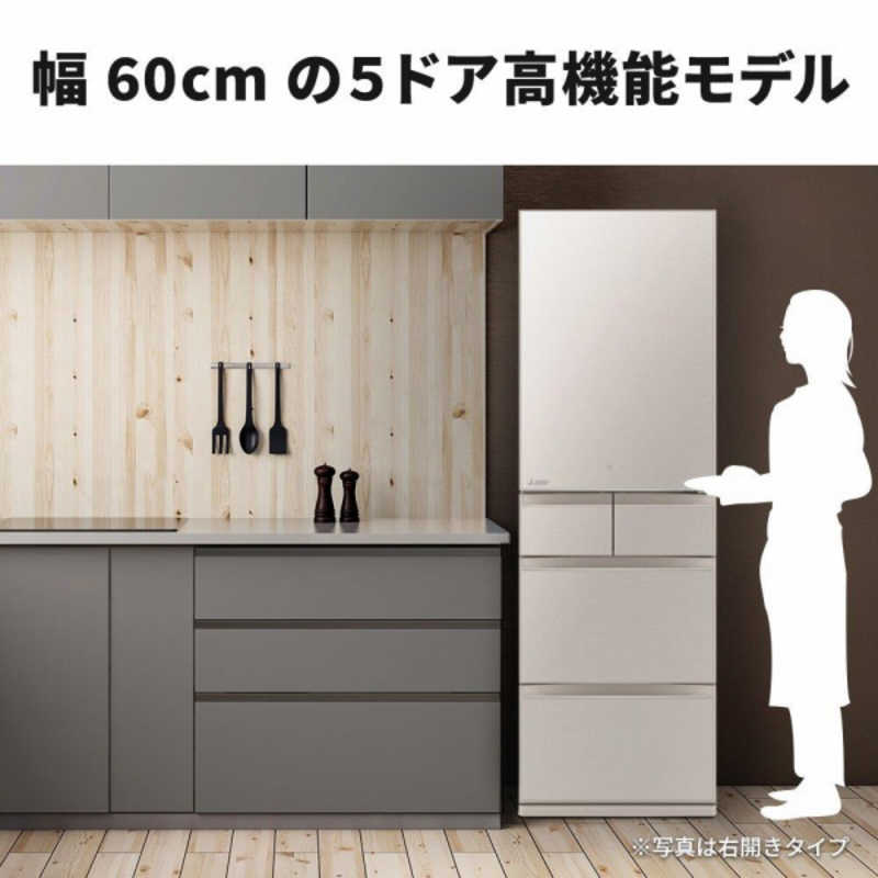 三菱　MITSUBISHI 三菱　MITSUBISHI 冷蔵庫 MBシリーズ 5ドア 右開き 451L MR-MB45JL-C グレイングレージュ MR-MB45JL-C グレイングレージュ