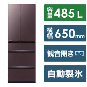 三菱　MITSUBISHI 冷蔵庫 MZシリーズ 6ドア フレンチドア(観音開き) 485L MR-MZ49J-XT フロストグレインブラウン
