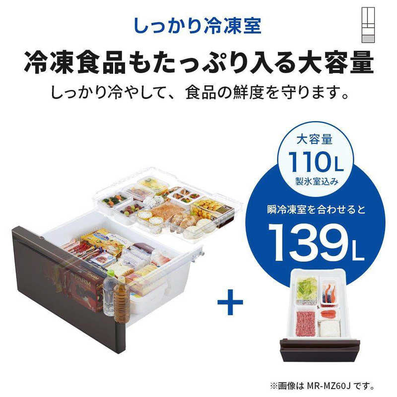 三菱　MITSUBISHI 三菱　MITSUBISHI 冷蔵庫 MZシリーズ 6ドア フレンチドア(観音開き) 540L MR-MZ54J-W グレインクリア MR-MZ54J-W グレインクリア