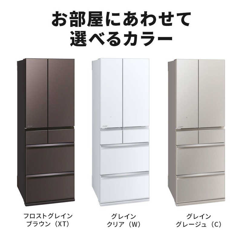 三菱　MITSUBISHI 三菱　MITSUBISHI 冷蔵庫 6ドア 540L MZシリーズ (幅65cm/観音開き) グレイングレージュ MR-MZ54J C MR-MZ54J C