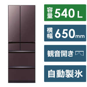 三菱　MITSUBISHI 冷蔵庫 MZシリーズ 6ドア フレンチドア(観音開き) 540L MR-MZ54J-XT フロストグレインブラウン