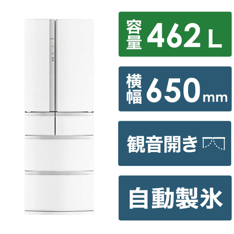 三菱　MITSUBISHI 三菱　MITSUBISHI 冷蔵庫 Rシリーズ 6ドア フレンチドア(観音開き) 462L MR-R46J-W MR-R46J-W