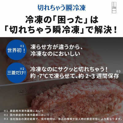 三菱 MITSUBISHI 冷蔵庫 Rシリーズ 6ドア フレンチドア(観音開き) 462L 三菱 MITSUBISHI 冷蔵庫 Rシリーズ 6ドア フレンチドア(観音開き) 462L