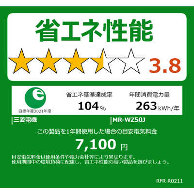 三菱 MITSUBISHI 冷蔵庫 WZシリーズ 6ドア フレンチドア 三菱 MITSUBISHI 冷蔵庫 WZシリーズ 6ドア フレンチドア