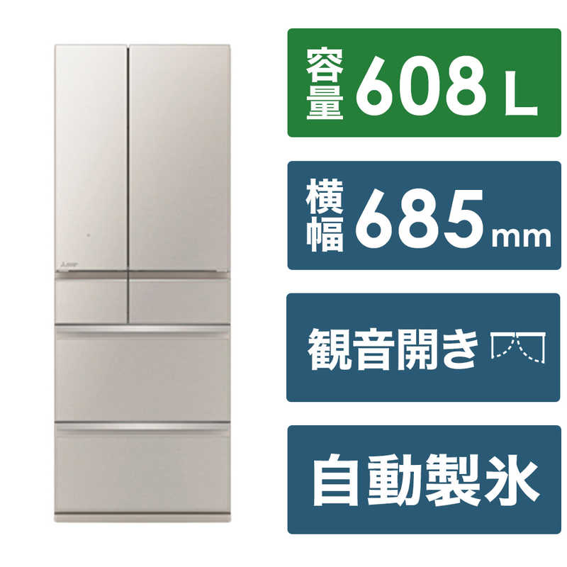 三菱　MITSUBISHI 三菱　MITSUBISHI 冷蔵庫 WZシリーズ 6ドア フレンチドア(観音開き) 608L MR-WZ61J-C MR-WZ61J-C