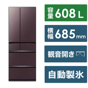 三菱　MITSUBISHI 冷蔵庫 WZシリーズ 6ドア フレンチドア(観音開き) 608L MR-WZ61J-XT