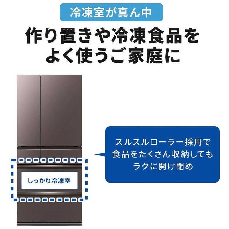 三菱　MITSUBISHI 三菱　MITSUBISHI 冷蔵庫 6ドア 700L 置けるスマート大容量 WXDシリーズ (幅80cm/観音開き) フロストグレインブラウン MR-WXD70J XT MR-WXD70J XT