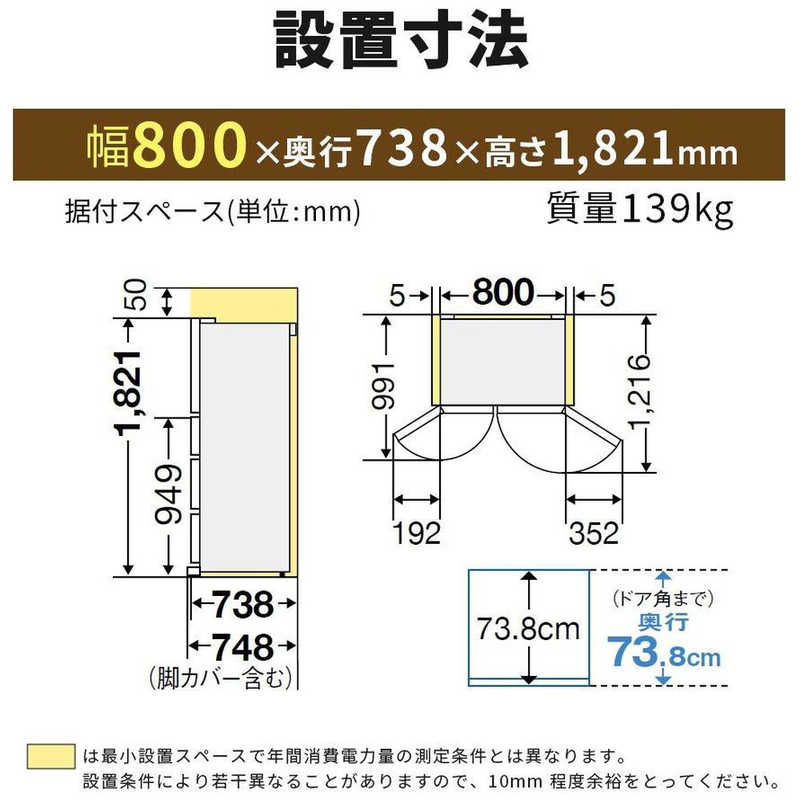 三菱　MITSUBISHI 三菱　MITSUBISHI 冷蔵庫 6ドア 700L 置けるスマート大容量 WXDシリーズ (幅80cm/観音開き) フロストグレインブラウン MR-WXD70J XT MR-WXD70J XT