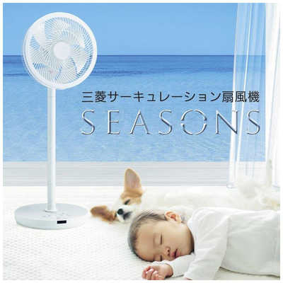 三菱 MITSUBISHI DC扇風機 SEASONS R30J-DDC-W の通販