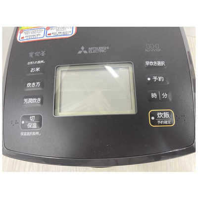 三菱 MITSUBISHI 【アウトレット】炊飯器 5.5合 炭炊釜 IH 藍墨