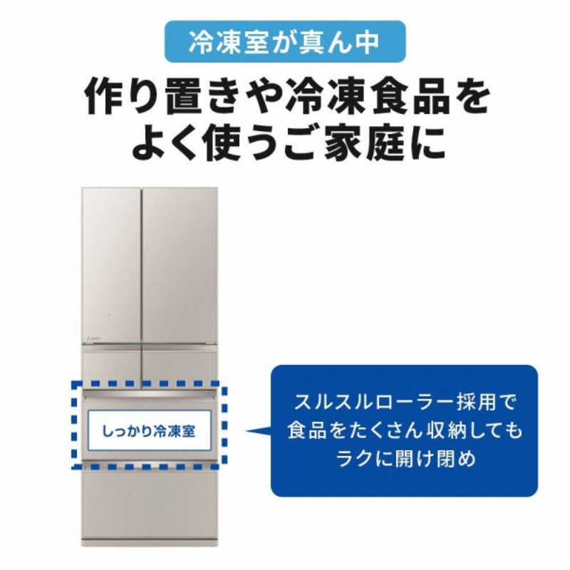 三菱　MITSUBISHI 三菱　MITSUBISHI 冷蔵庫 WXDシリーズ 6ドア フレンチドア(観音開き)  470L MR-WXD47LJ-C MR-WXD47LJ-C
