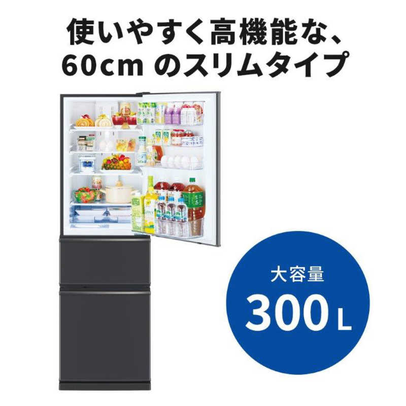 三菱　MITSUBISHI 三菱　MITSUBISHI 冷蔵庫 3ドア 右開き 300L CXシリーズ MR-CX30J-H マットチャコール MR-CX30J-H マットチャコール