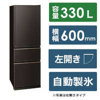 三菱 MITSUBISHI 冷蔵庫 CXシリーズ 3ドア 右開き 330L MR-CX33J