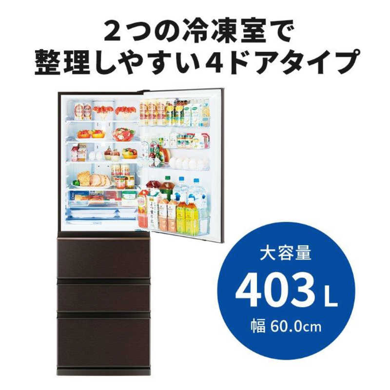 三菱　MITSUBISHI 三菱　MITSUBISHI 冷蔵庫 4ドア 右開き 403L Nシリーズ MR-N40J-T ダークブラウン MR-N40J-T ダークブラウン
