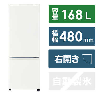 三菱 MITSUBISHI 冷蔵庫 2ドア 右開き 168L Pシリーズ MR-P17J-W 