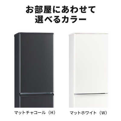 三菱 MITSUBISHI 冷蔵庫 2ドア 右開き 168L Pシリーズ MR-P17J-W