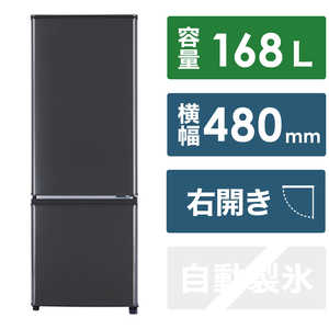 三菱　MITSUBISHI 冷蔵庫 2ドア 右開き 168L Pシリーズ MR-P17J-H マットチャコール